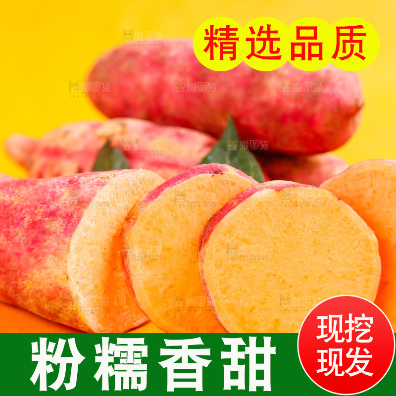 浅底上放着六鳌蜜薯