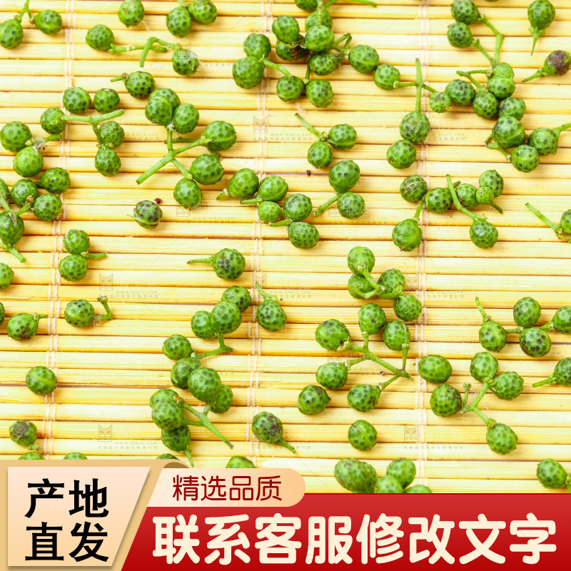 浅底上摆放着青花椒