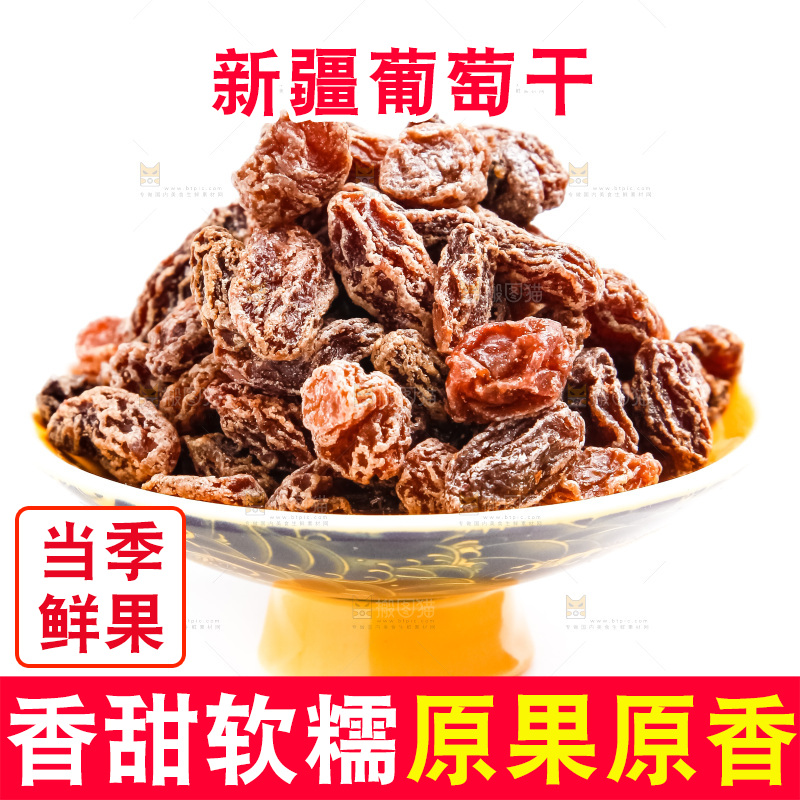 盘子里装着葡萄干