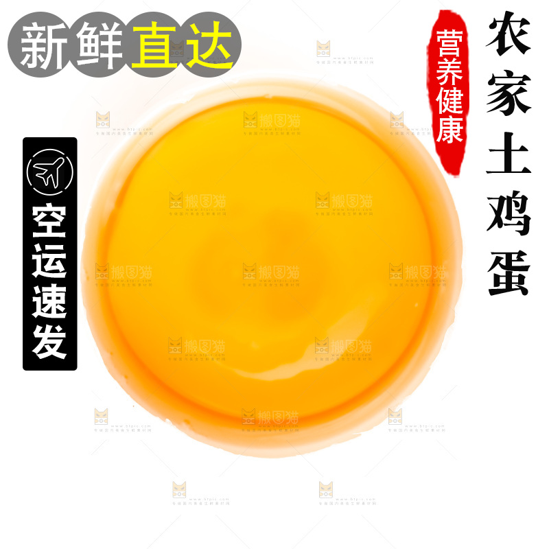 白底上的柴鸡蛋