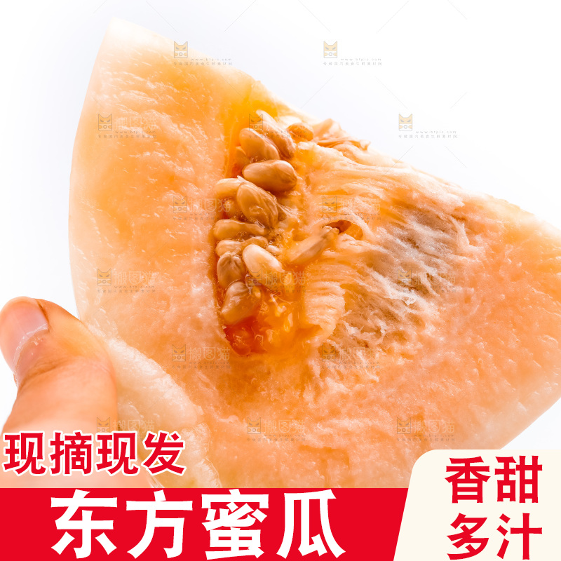 手拿东方蜜瓜
