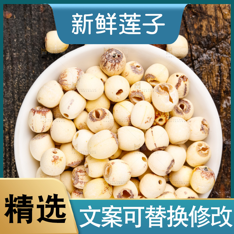 深底上放着江西白莲子