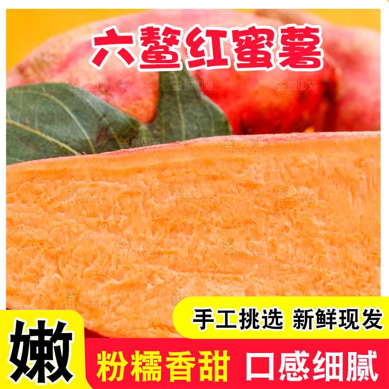 浅底上放着六鳌蜜薯