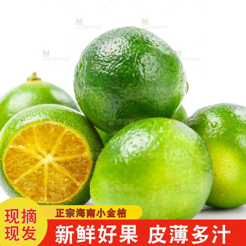 浅底上放着海南小金桔