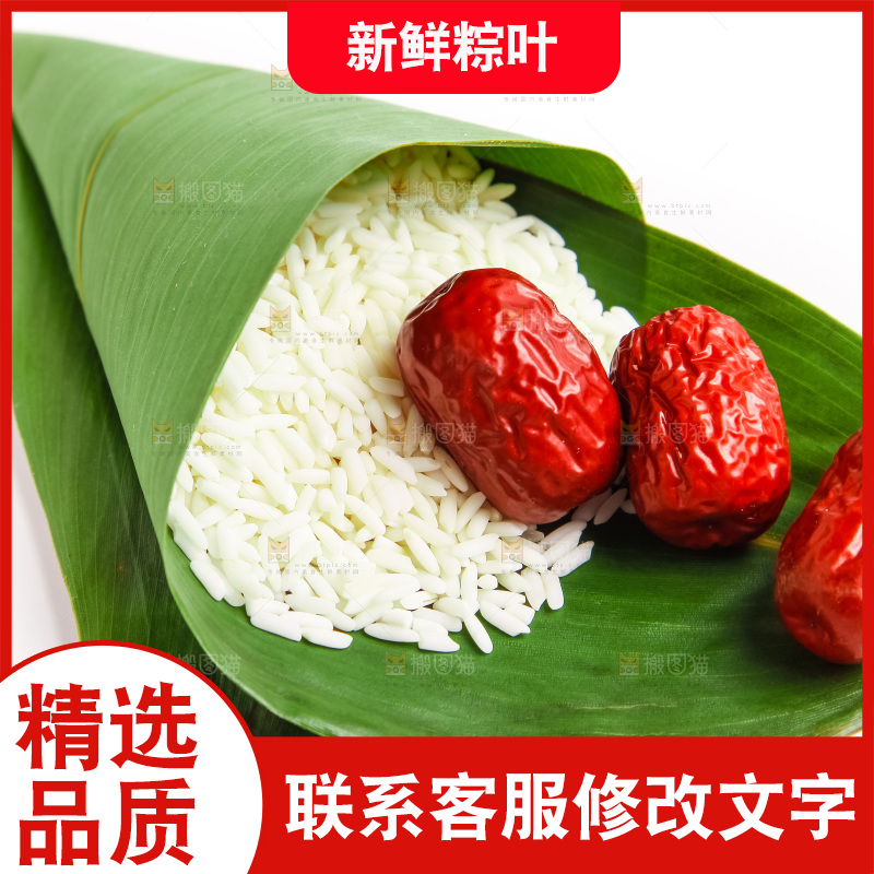 白底上的粽子食材