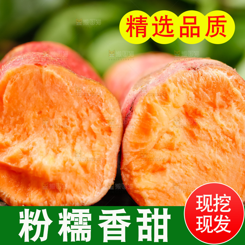 木底上放着红心蜜薯