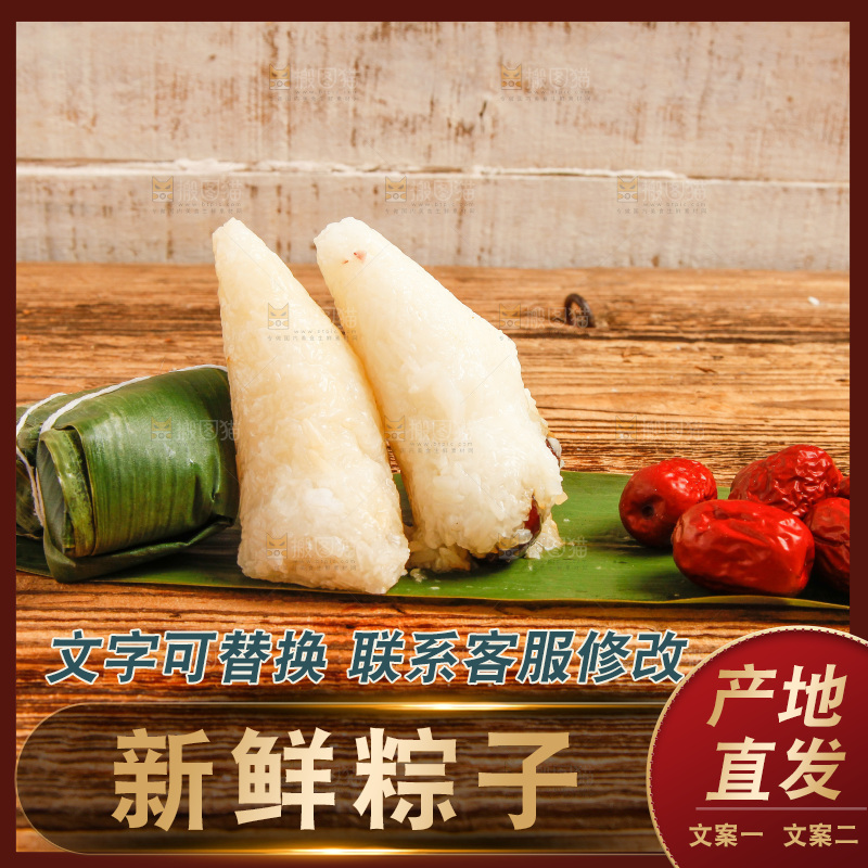 木底上放着红枣粽