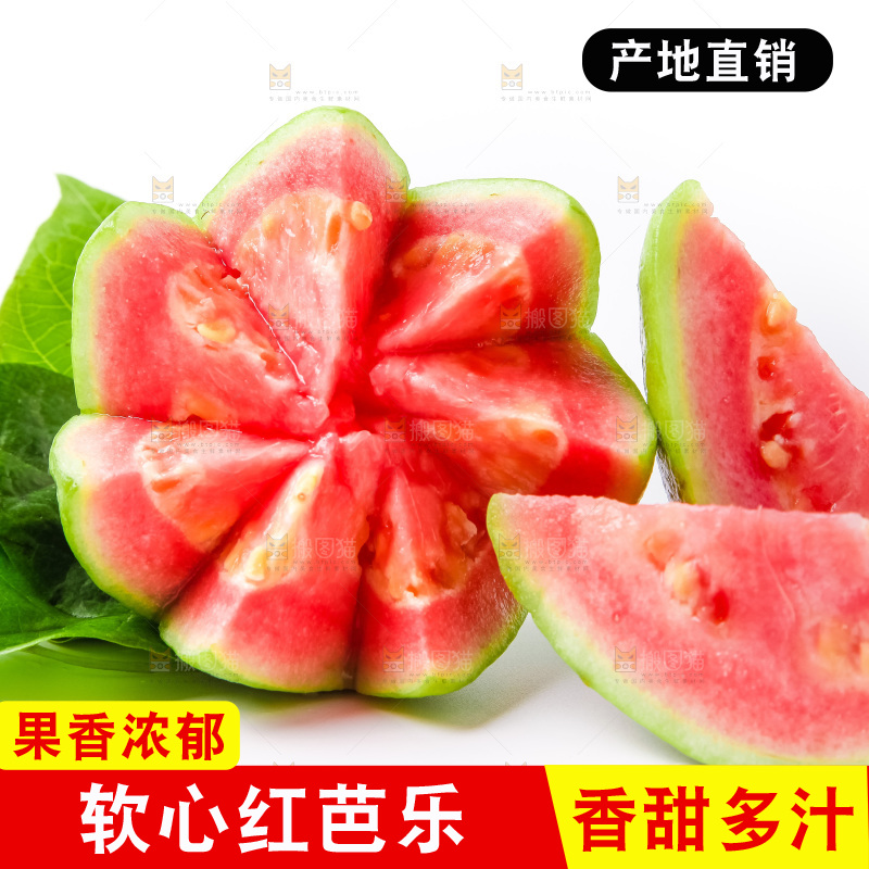 浅底上摆放着红芭乐