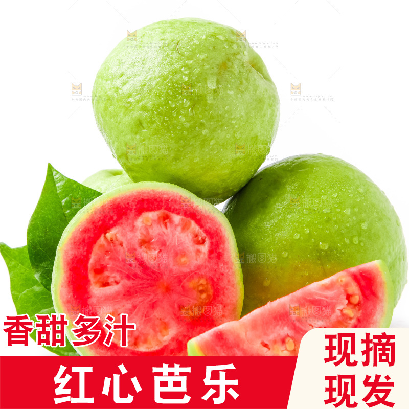 浅底上摆放着红芭乐