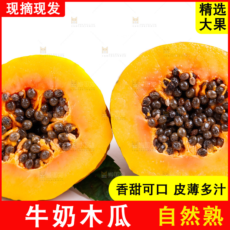 浅底上摆放着新鲜红心木瓜