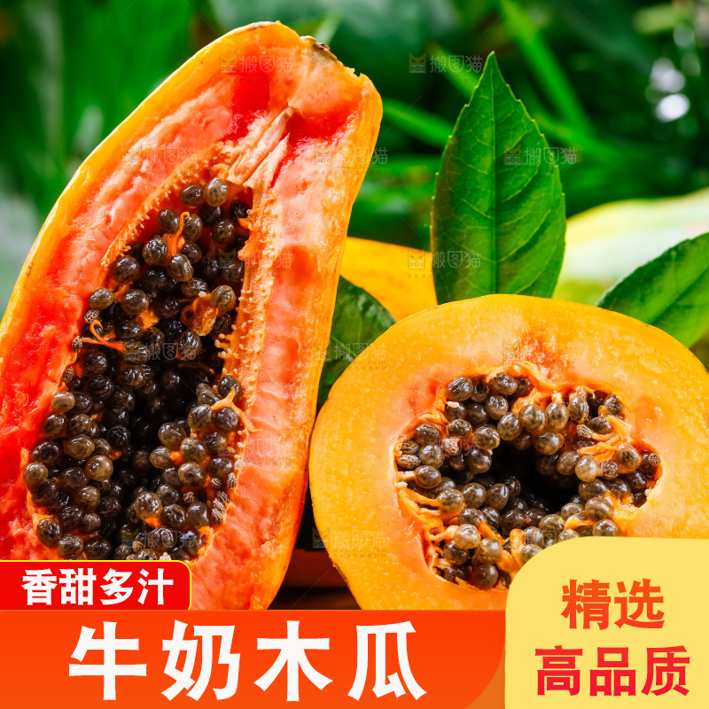 浅底上放着新鲜红心木瓜