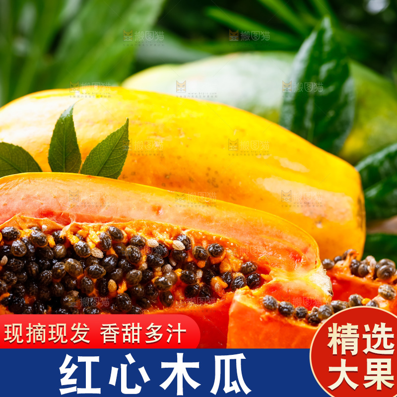 木底上放着冰糖红心木瓜