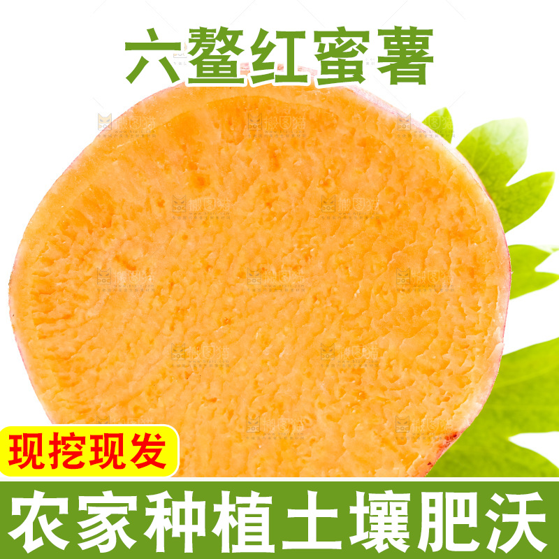 白底上摆放着红心蜜薯