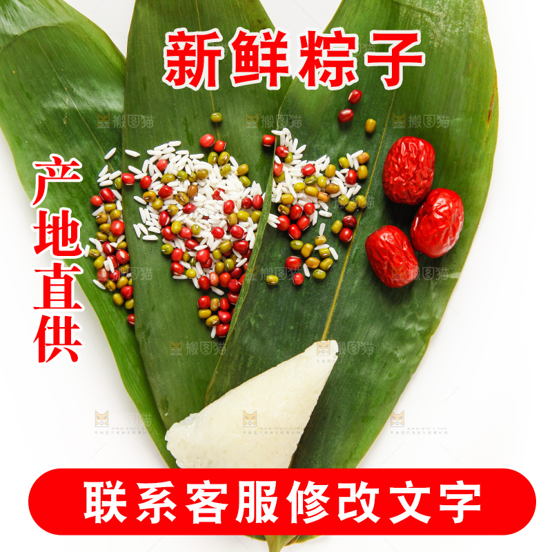粽子和粽子食材放在白底上