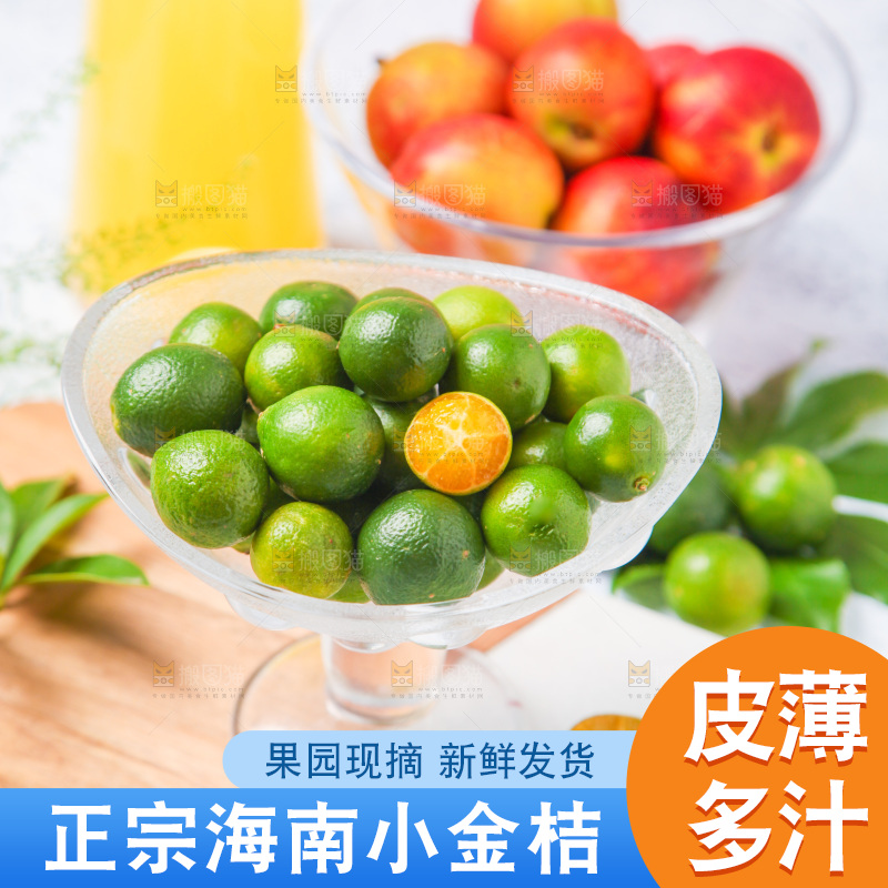碟子里装着小青桔