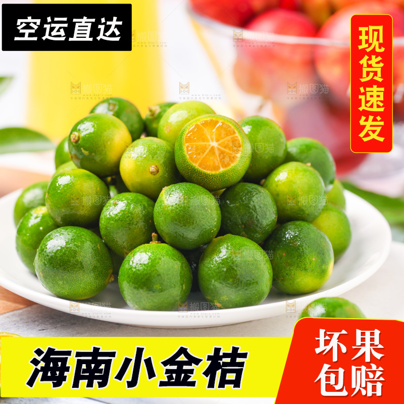 盘子里装着小青桔