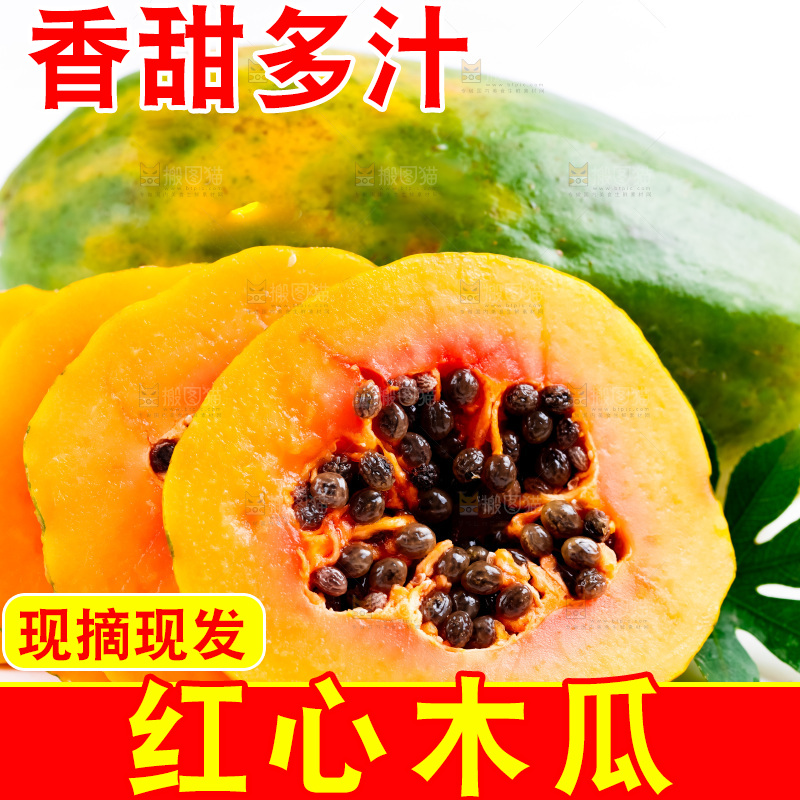 浅底上放着红心牛奶木瓜
