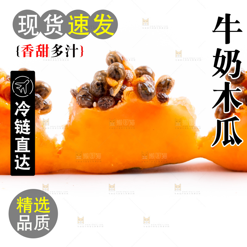 浅底上放着冰糖红心木瓜