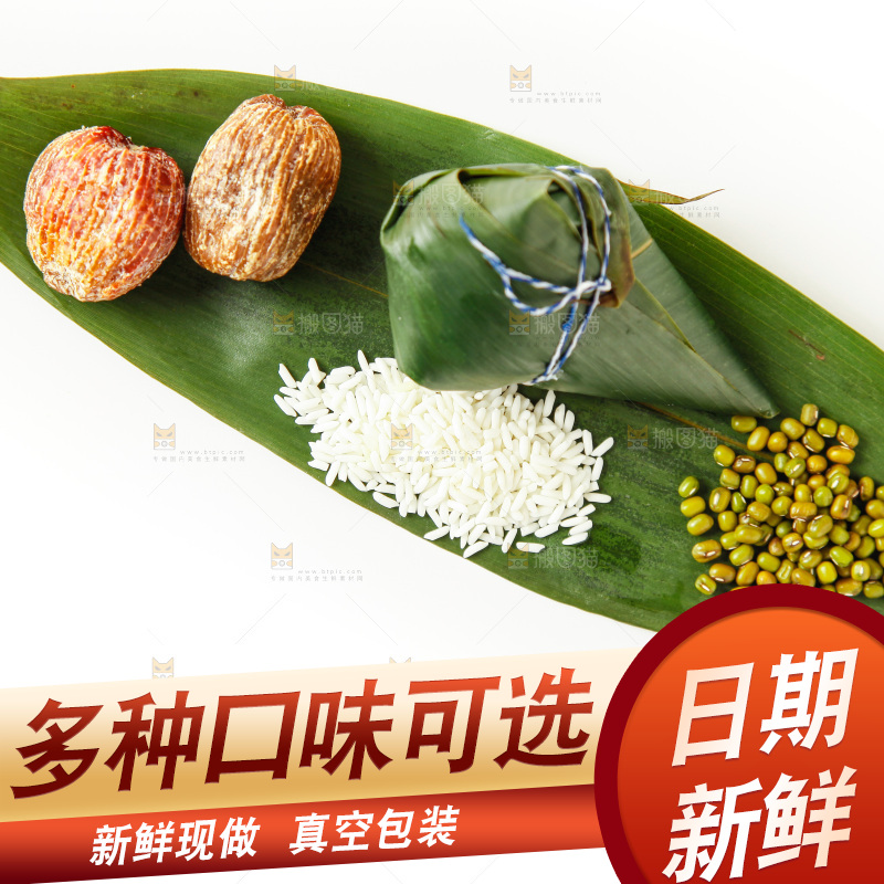 白底放着粽子和粽子食材