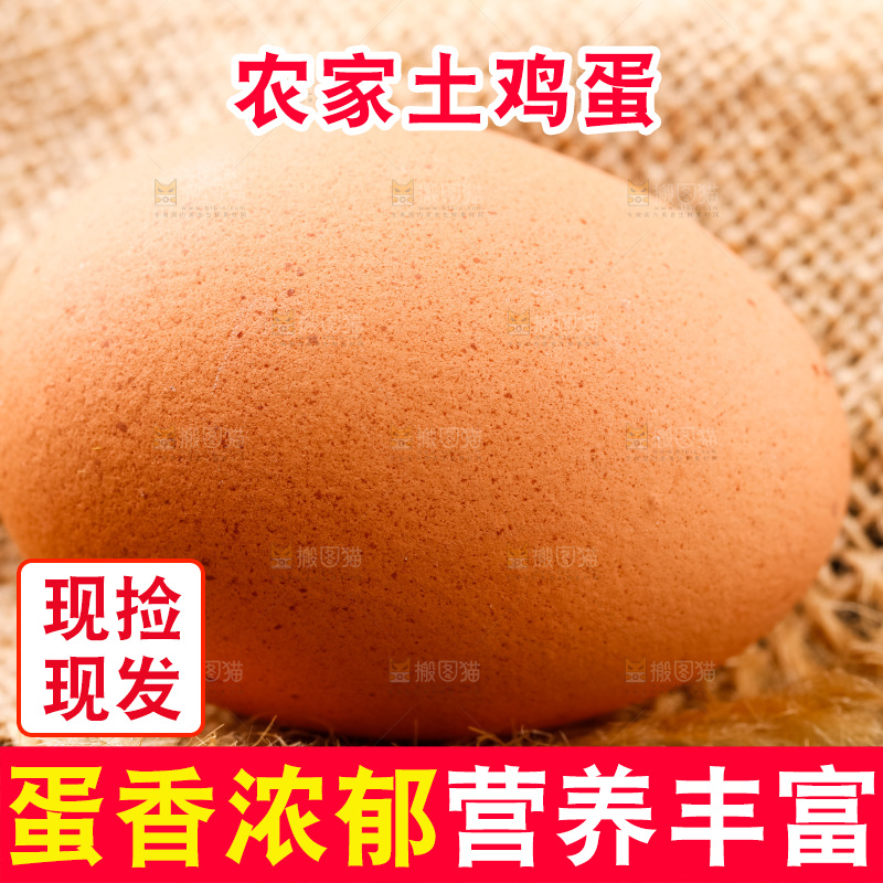 土鸡蛋放在木底上