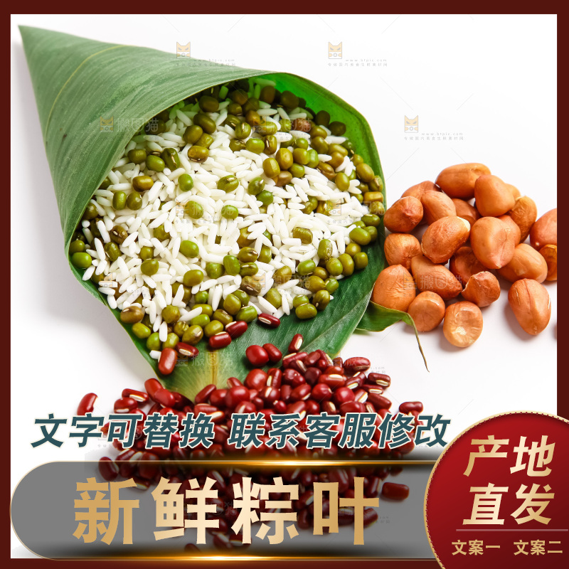 白底上的粽子食材