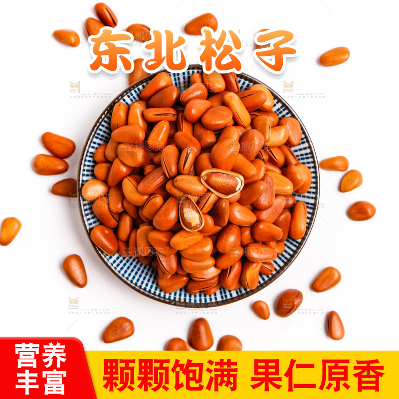 盘子里装着松子