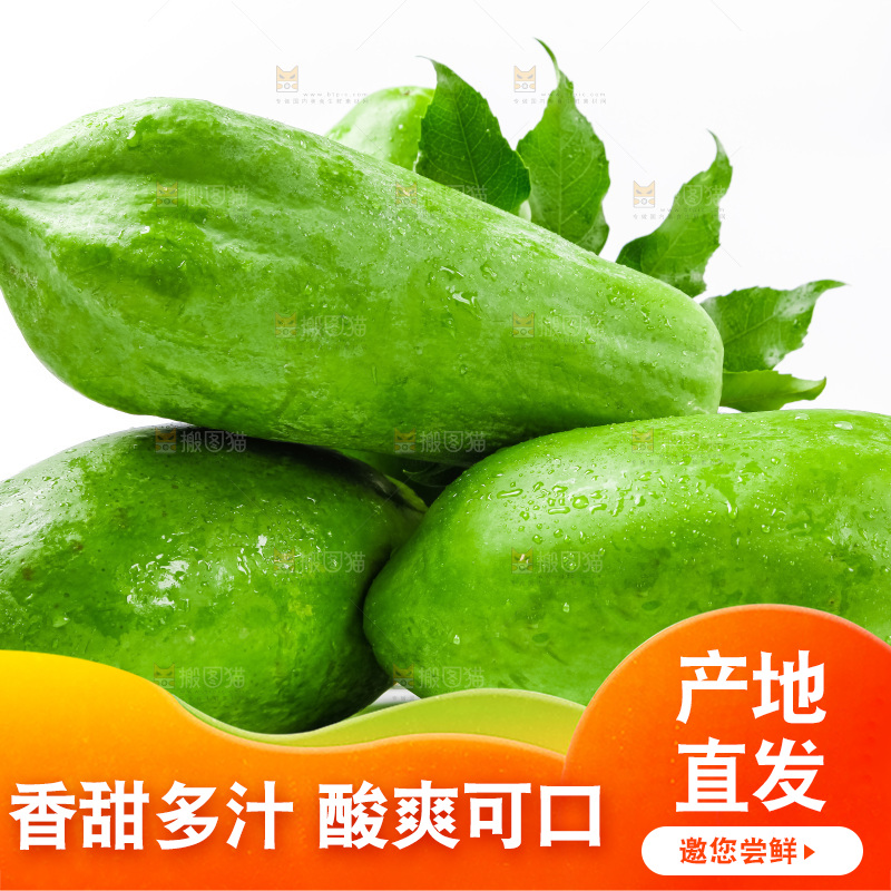 白底上摆放着木瓜