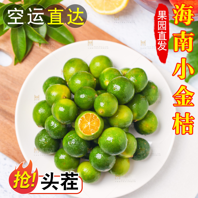 盘子里装着小青桔