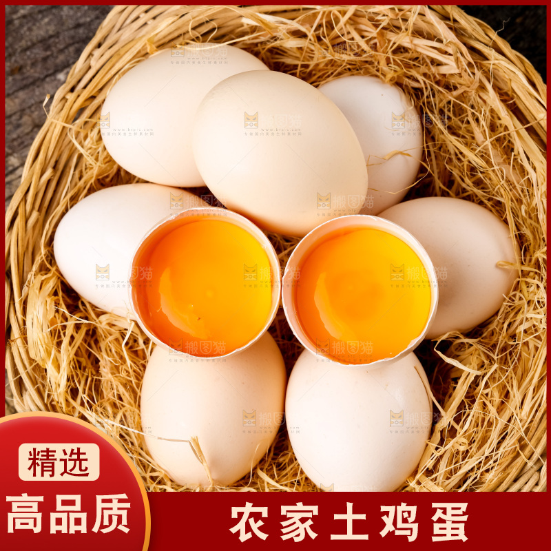 木底上的新鲜鸡蛋