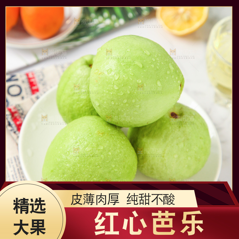 碟子里装着红心芭乐