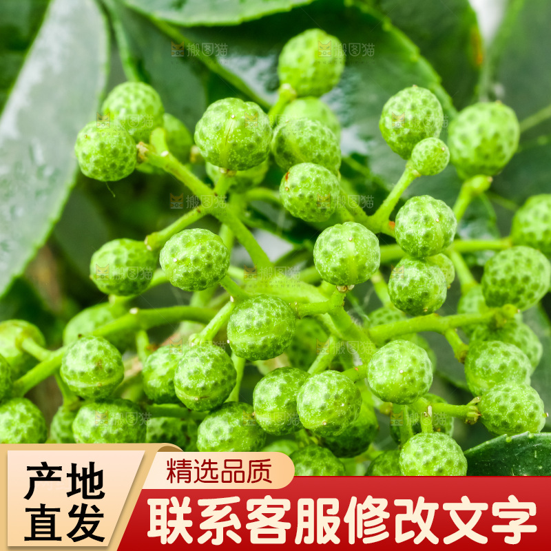 浅底上摆放着青花椒