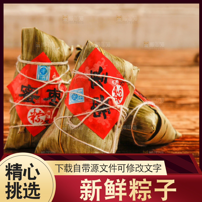 蜜枣粽子放在木底上