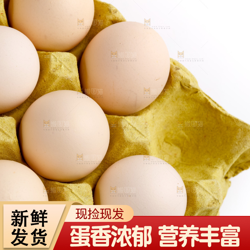 白底上放着新鲜柴鸡蛋