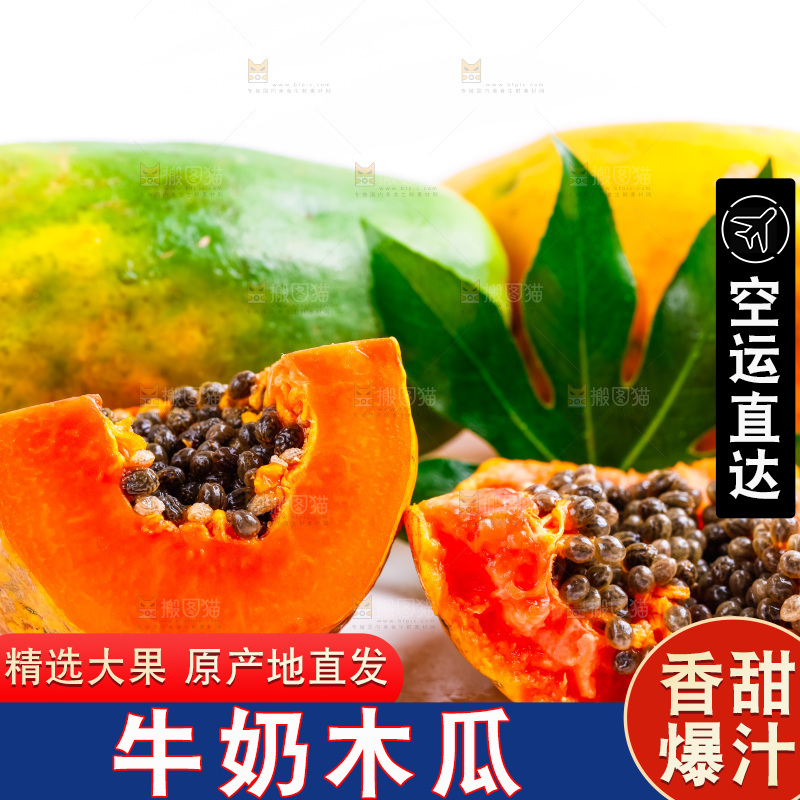 白底上摆放着冰糖红心木瓜