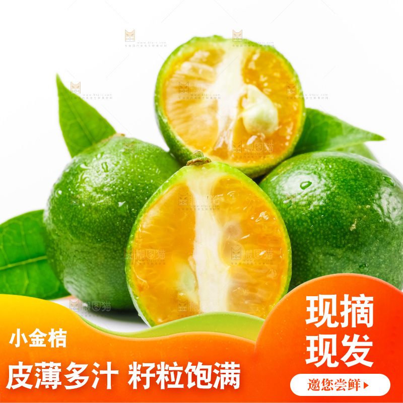 白底上放着青金桔