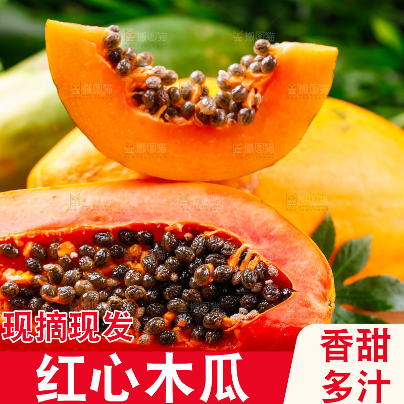 木底上放着冰糖红心木瓜