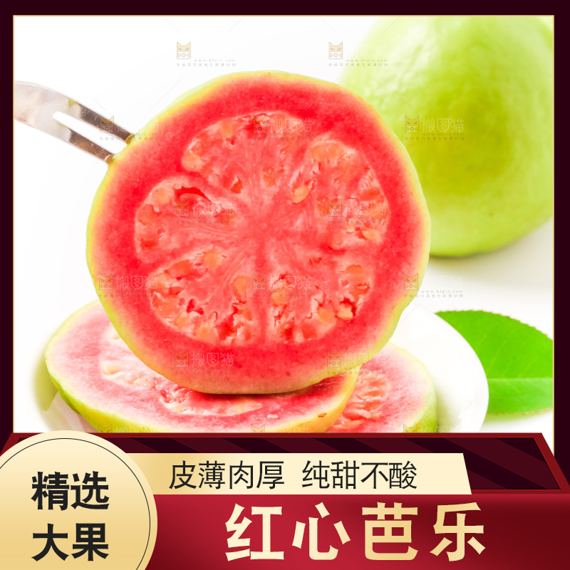 碟子里装着红心芭乐