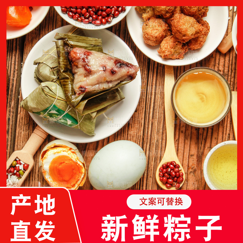 粽子和粽子食材放在木底上
