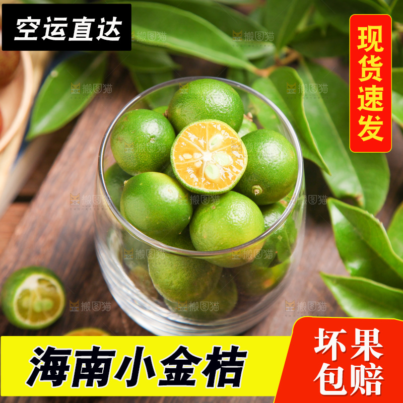 玻璃杯里装着小金桔