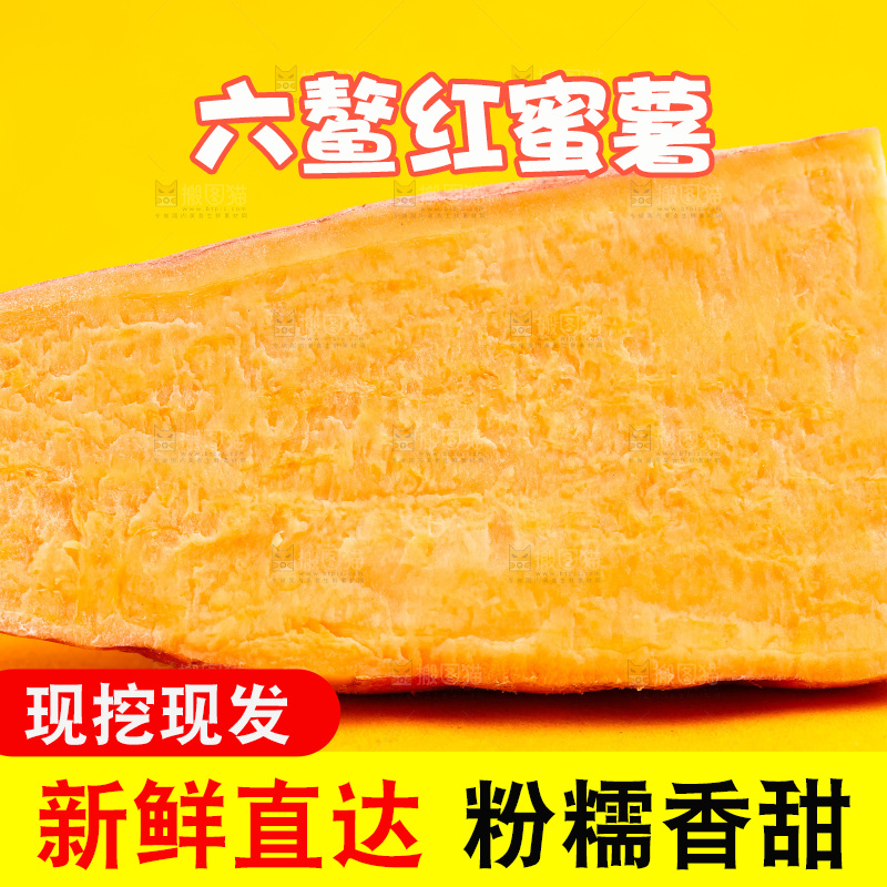 浅底上放着六鳌红蜜薯