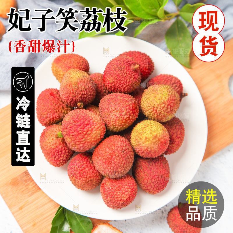 盘子里装着妃子笑荔枝