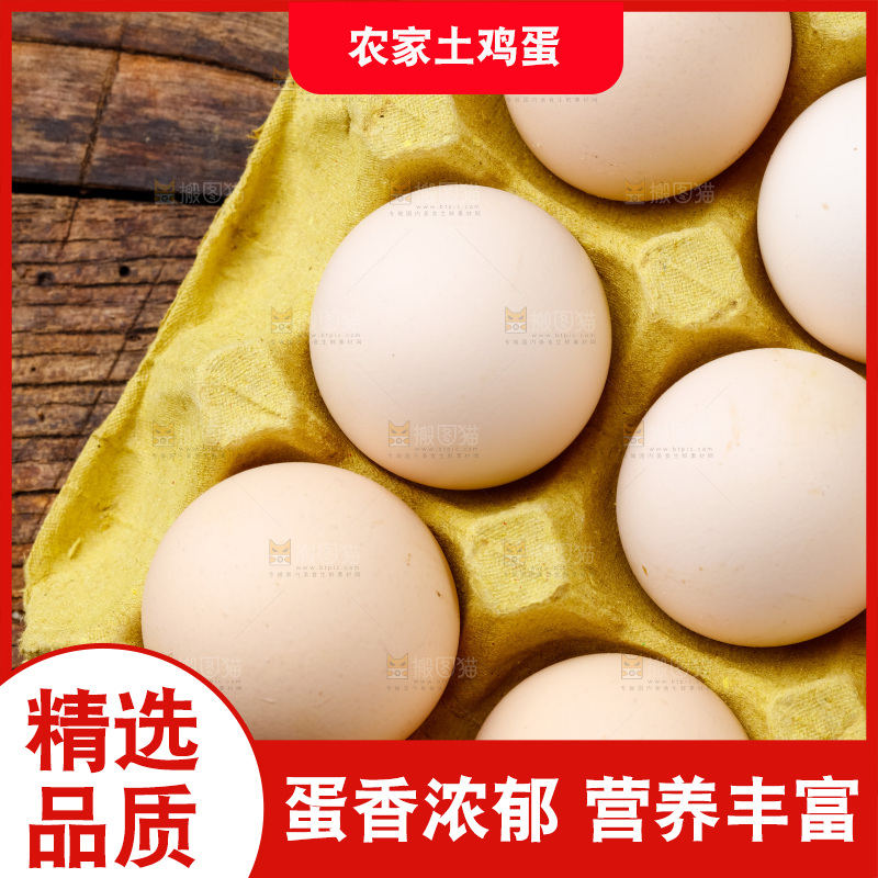 木底上的新鲜鸡蛋