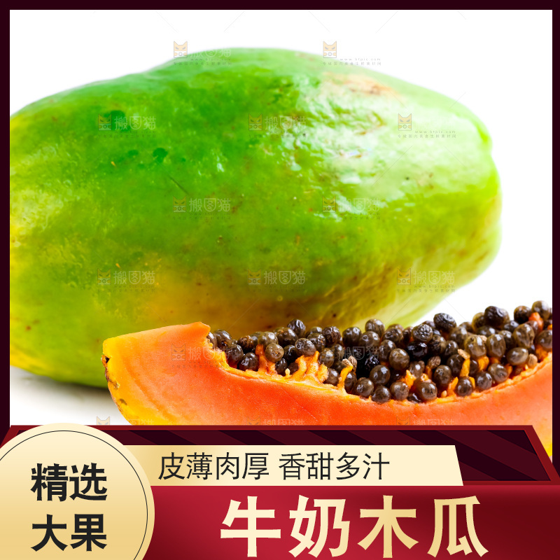白底上放着牛奶木瓜