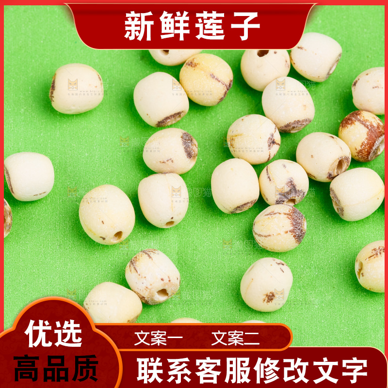 浅底上放着白莲子