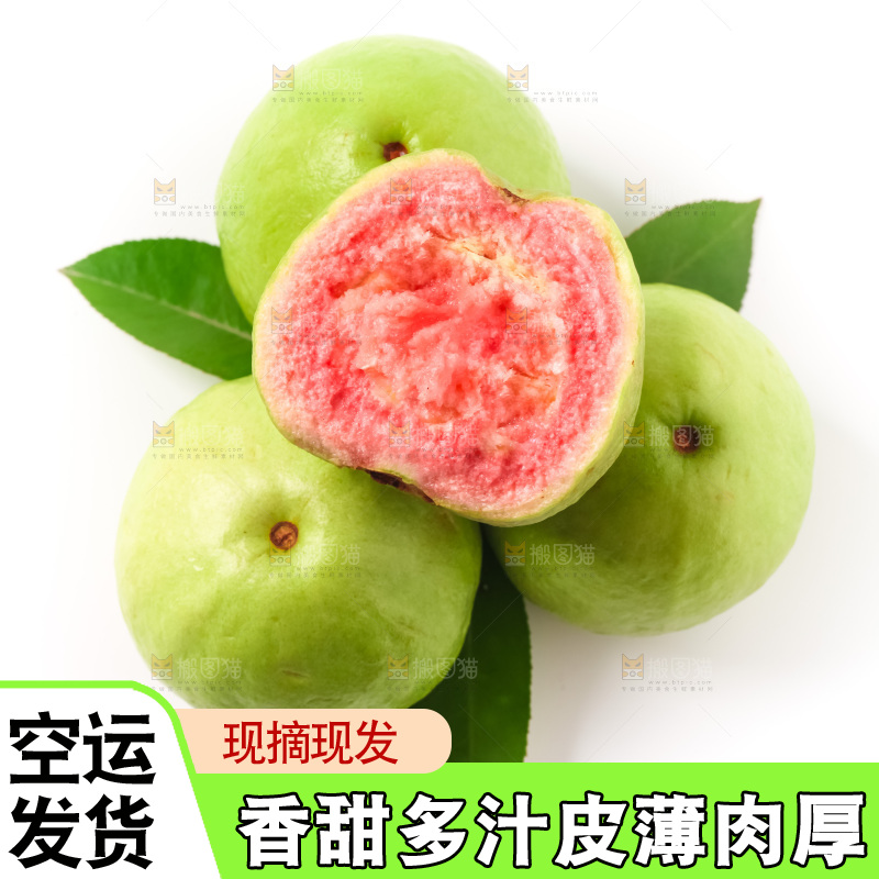 白底上摆放着红心番石榴