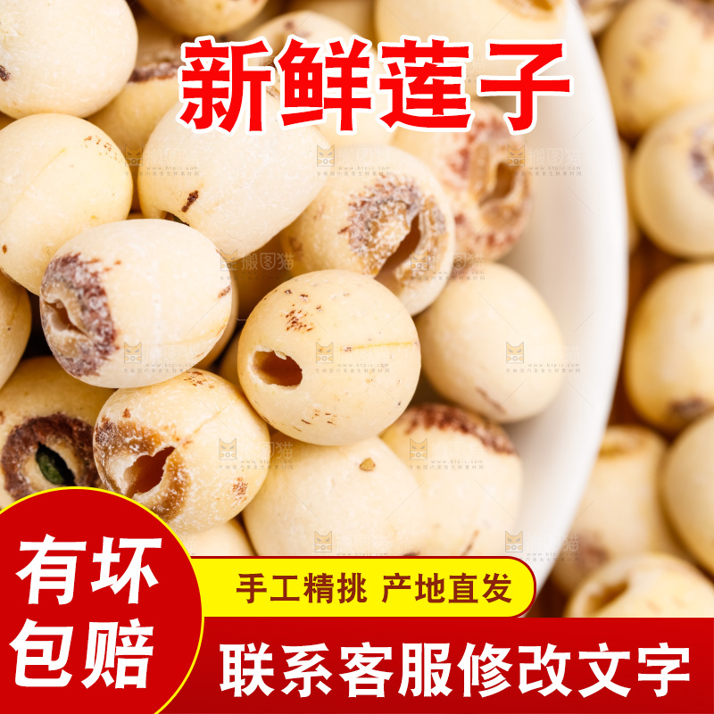 木底上放着一盘干莲子
