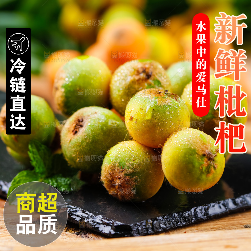 黑石板上放着四川米易枇杷