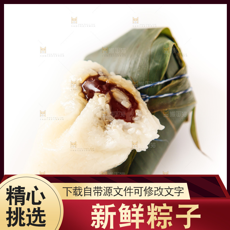 白底上放着粽子