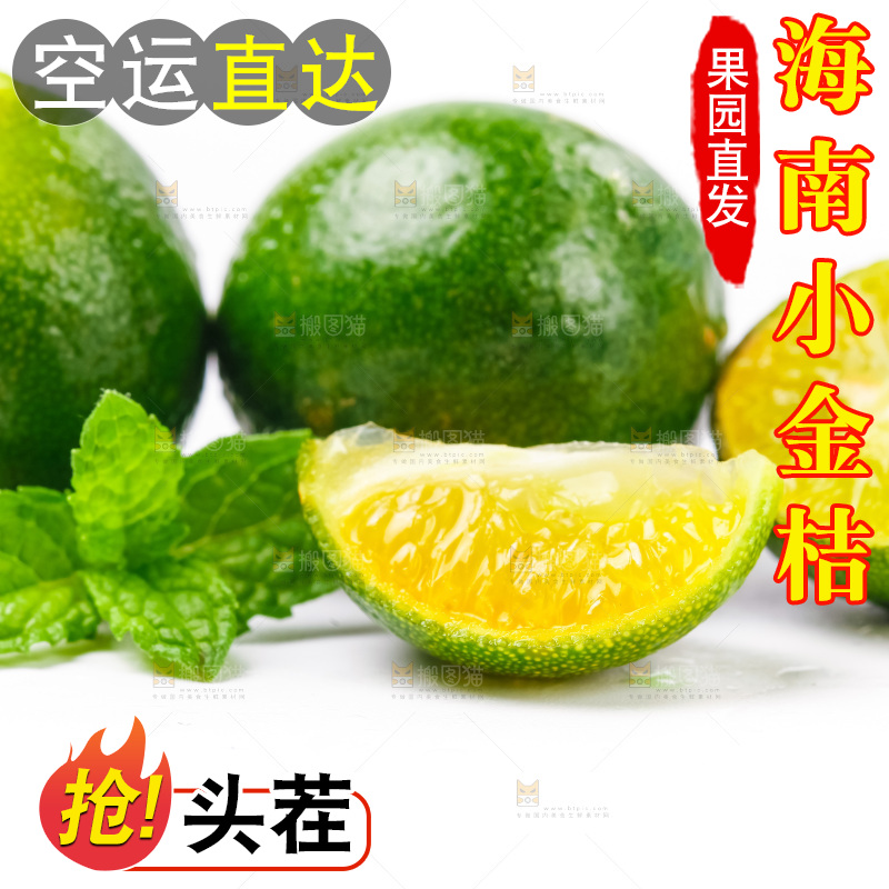 浅底上放着海南小金桔