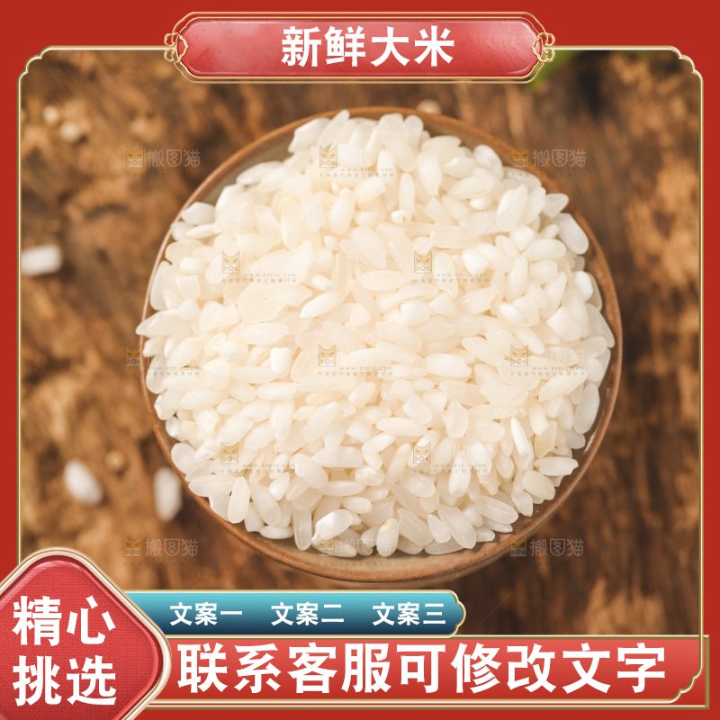 木板上放着一碗珍珠米